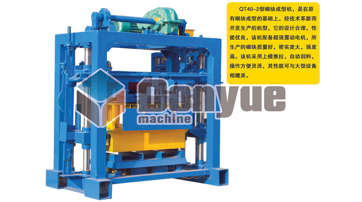 QT40-2型水泥砖机