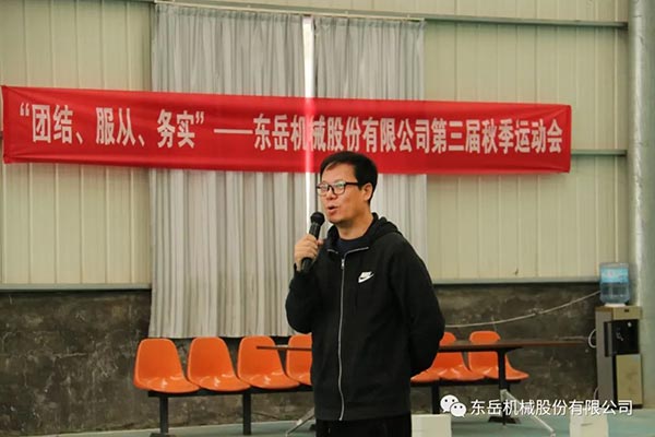 东岳机械运动会 (3).jpg