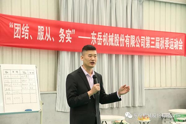 东岳机械运动会 (8).jpg